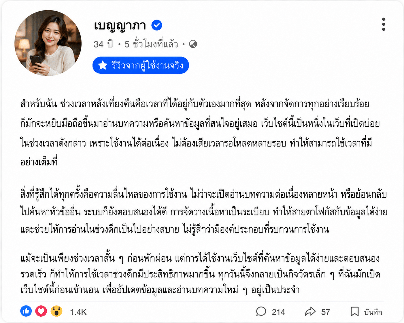 เบญญาภา อายุ 34 ปี